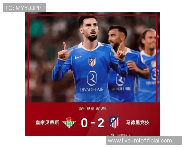 马竞客场首胜来之不易本赛季战绩终于迎来转机