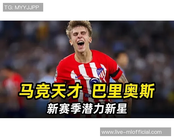 马竞官方宣布巴里奥斯轻度肌肉损伤复出时间需视恢复情况而定 马竞官方宣布巴里奥斯轻度肌肉损伤复出时间需视恢复情况而定